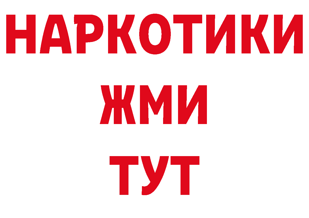 Дистиллят ТГК жижа как зайти сайты даркнета гидра Десногорск